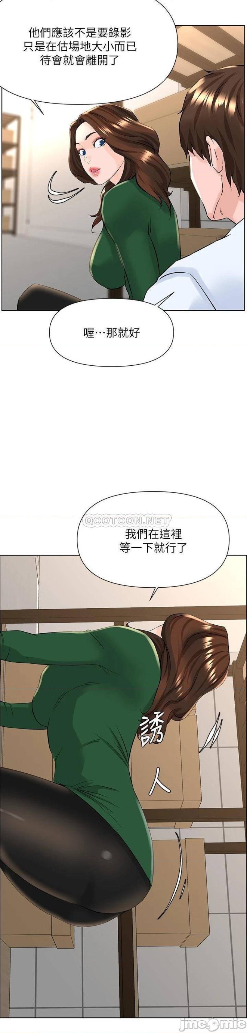The Neighborhood Celebrity Raw Chapter 19 Page 29