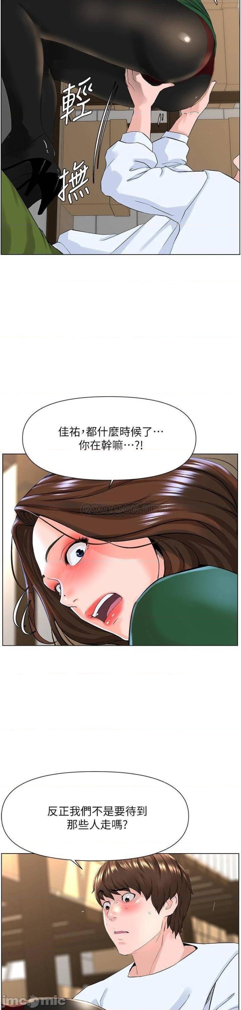 The Neighborhood Celebrity Raw Chapter 19 Page 32