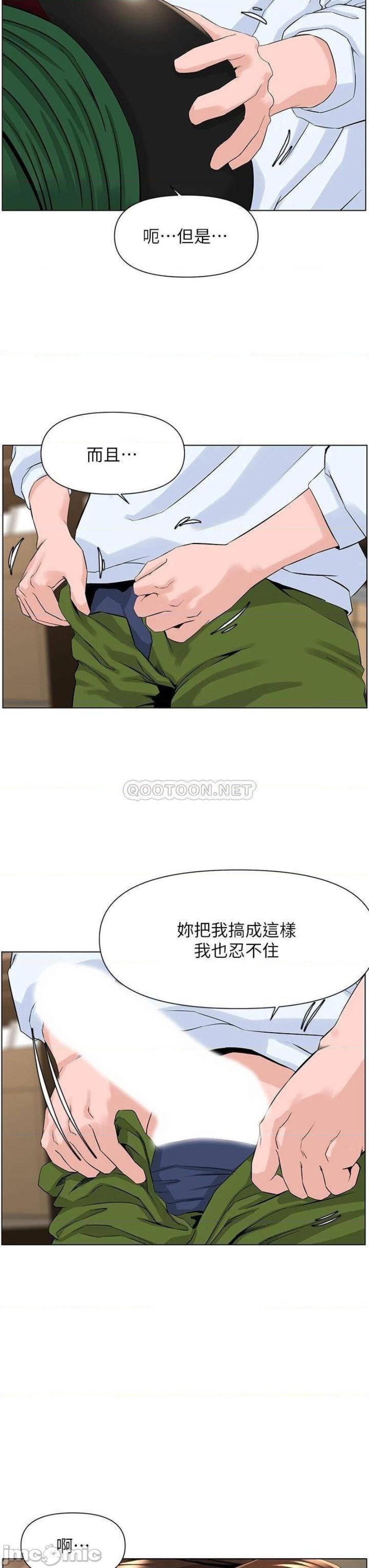 The Neighborhood Celebrity Raw Chapter 19 Page 33
