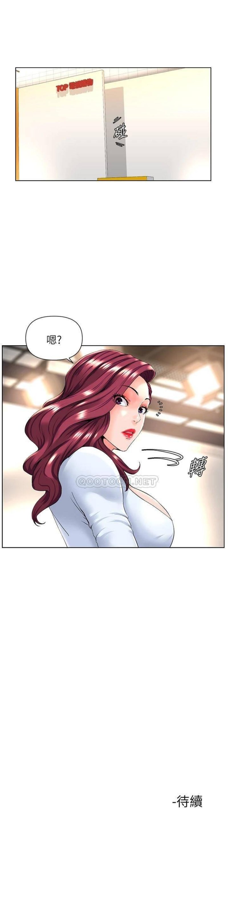 The Neighborhood Celebrity Raw Chapter 19 Page 36