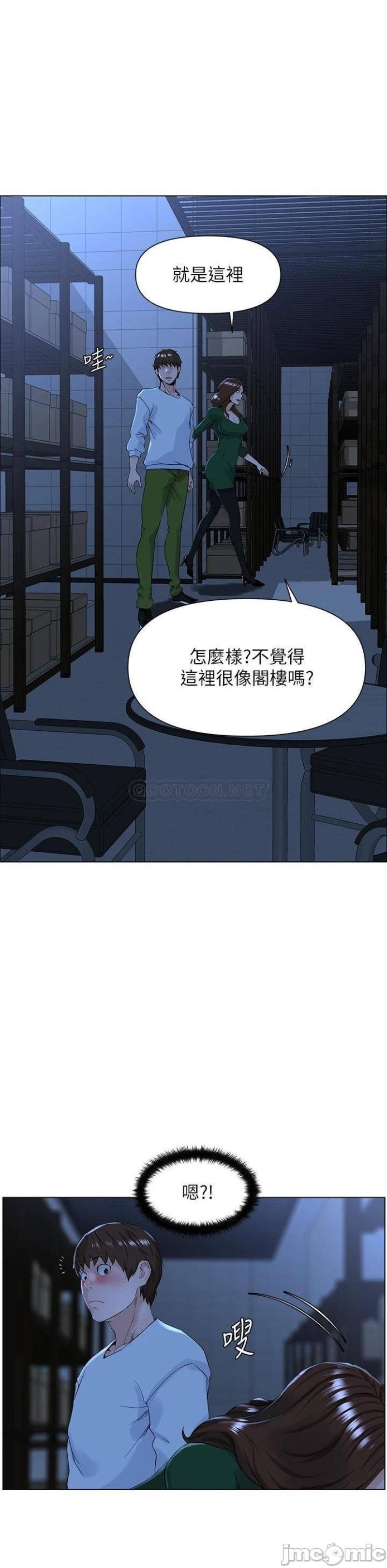 The Neighborhood Celebrity Raw Chapter 19 Page 5