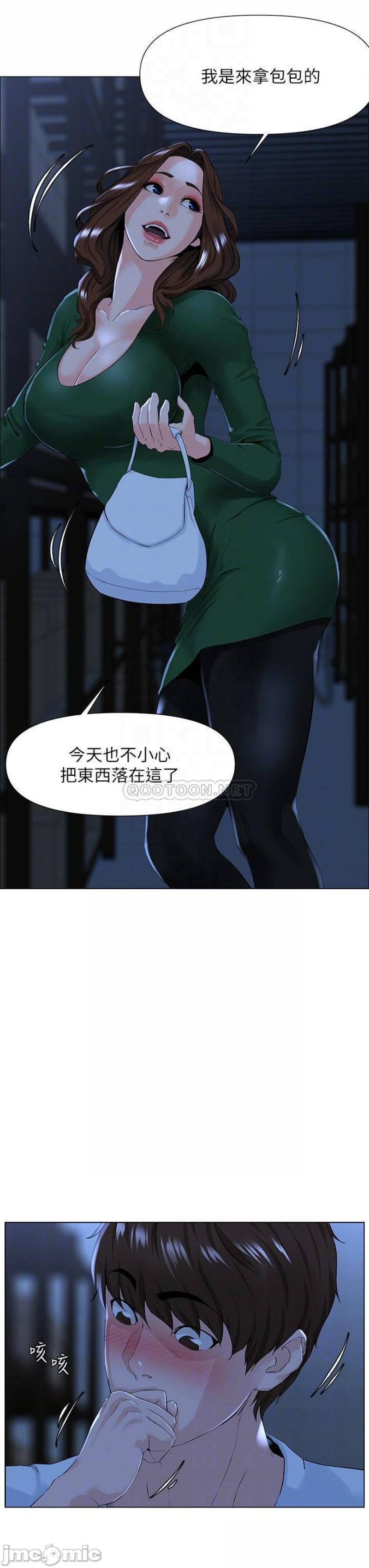 The Neighborhood Celebrity Raw Chapter 19 Page 8