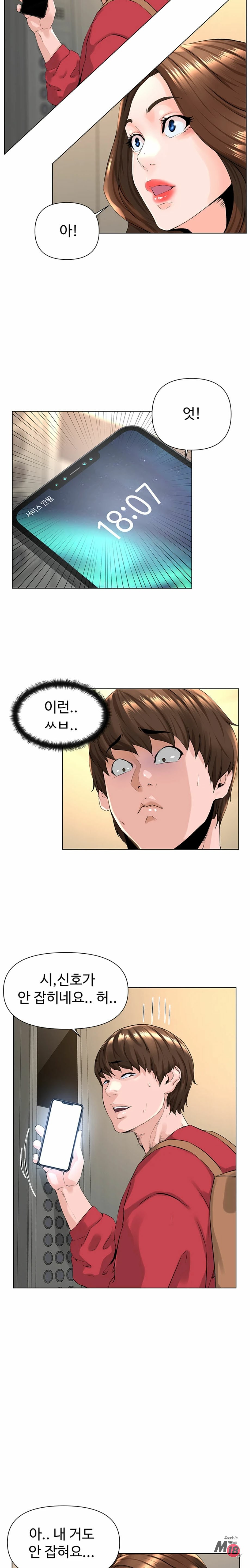 The Neighborhood Celebrity Raw Chapter 2 Page 10
