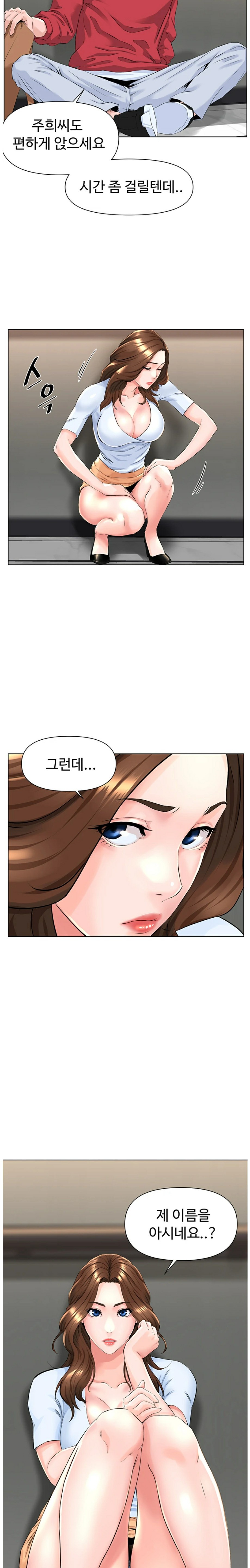 The Neighborhood Celebrity Raw Chapter 2 Page 13