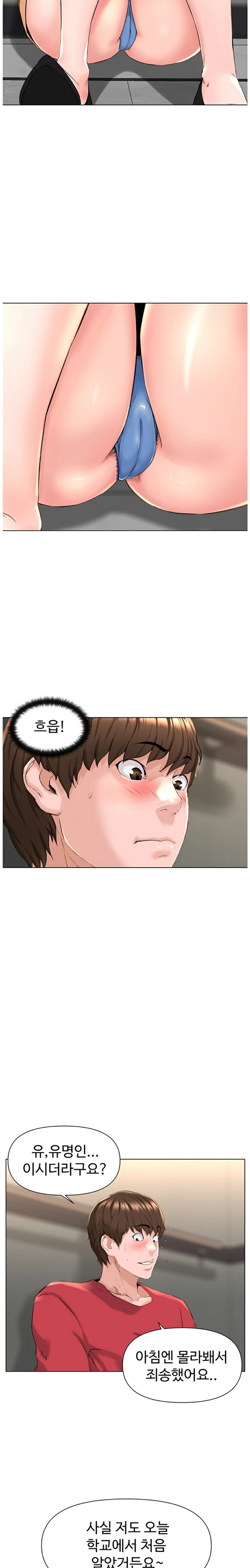 The Neighborhood Celebrity Raw Chapter 2 Page 14