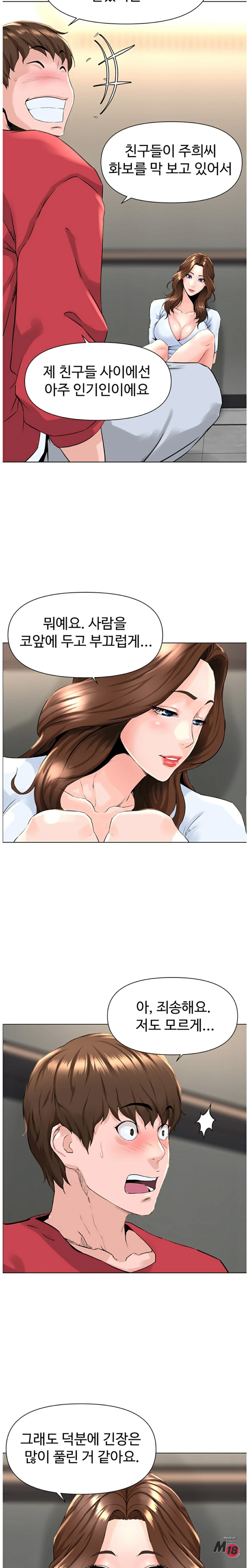 The Neighborhood Celebrity Raw Chapter 2 Page 15