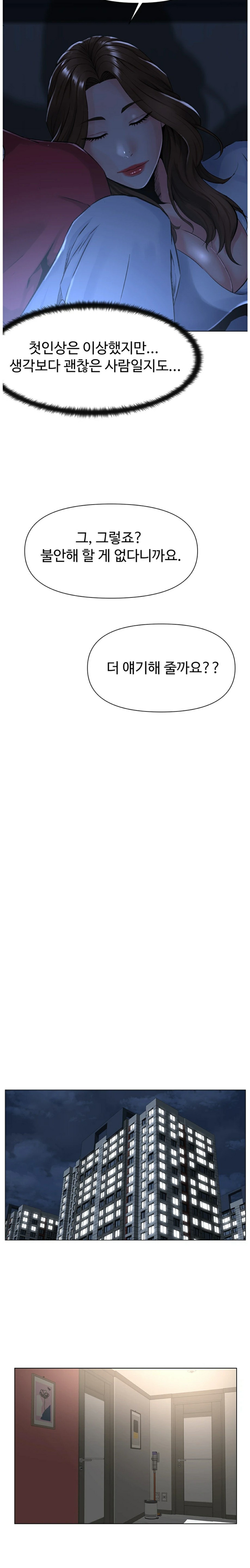 The Neighborhood Celebrity Raw Chapter 2 Page 22