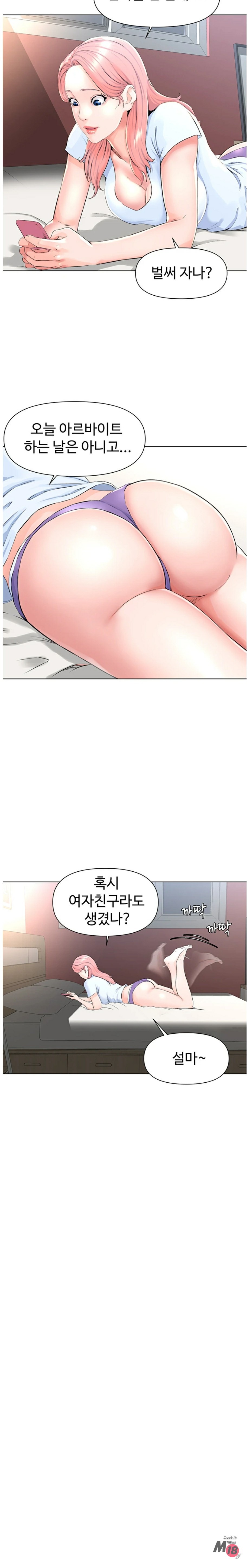 The Neighborhood Celebrity Raw Chapter 2 Page 25