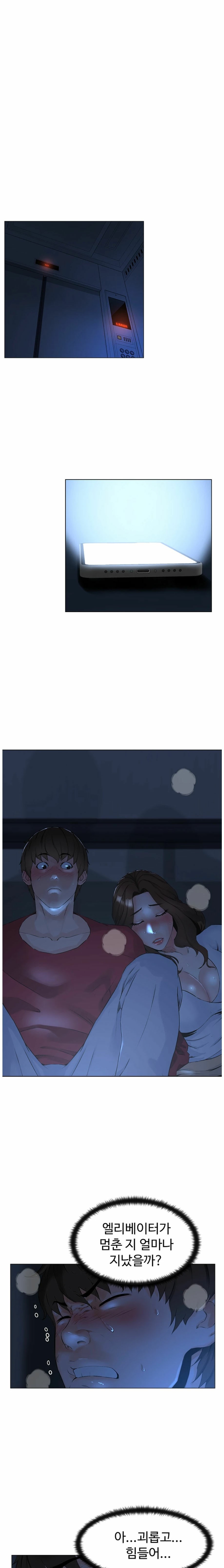 The Neighborhood Celebrity Raw Chapter 2 Page 26