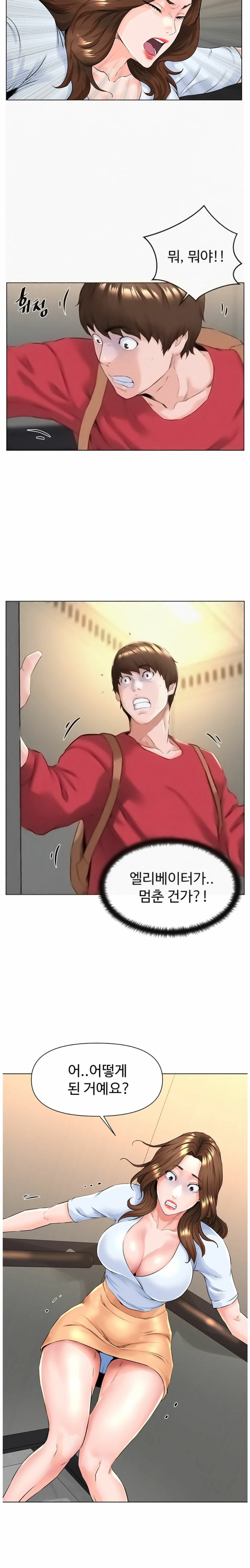 The Neighborhood Celebrity Raw Chapter 2 Page 7
