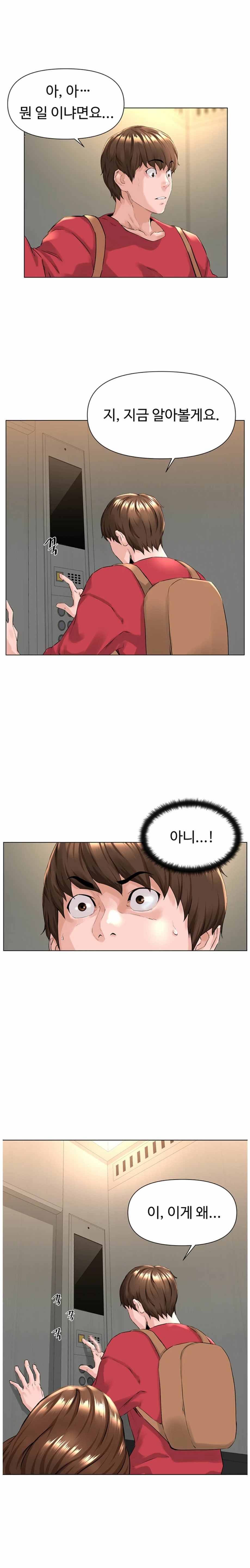 The Neighborhood Celebrity Raw Chapter 2 Page 8
