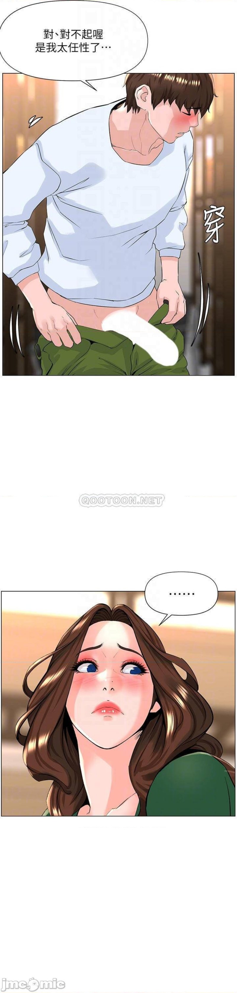 The Neighborhood Celebrity Raw Chapter 20 Page 17