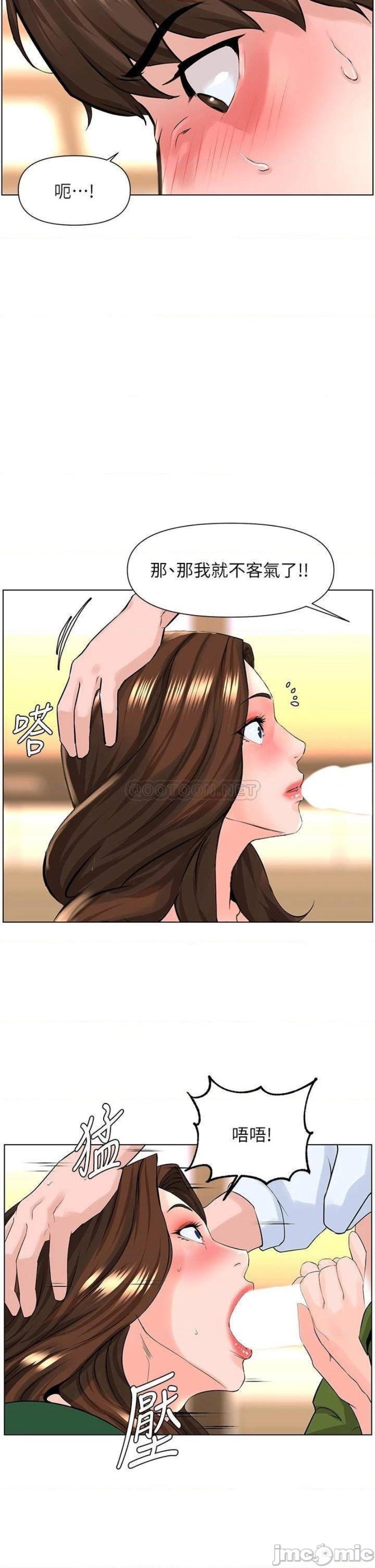 The Neighborhood Celebrity Raw Chapter 20 Page 24