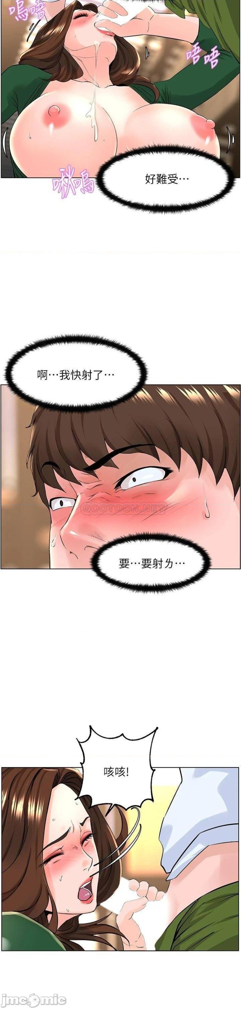 The Neighborhood Celebrity Raw Chapter 20 Page 27