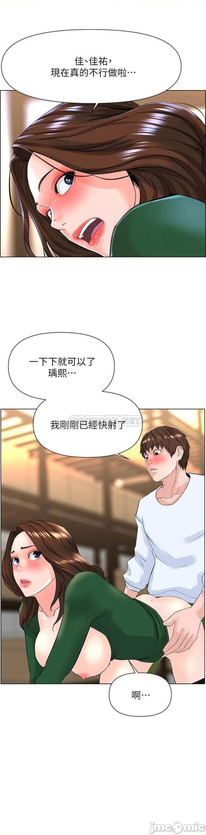 The Neighborhood Celebrity Raw Chapter 20 Page 30