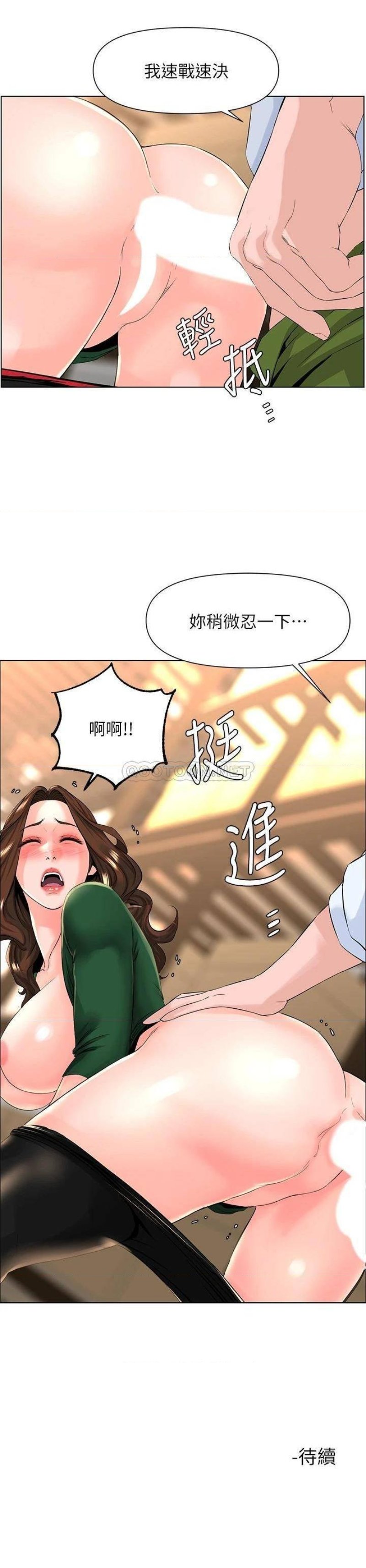 The Neighborhood Celebrity Raw Chapter 20 Page 31