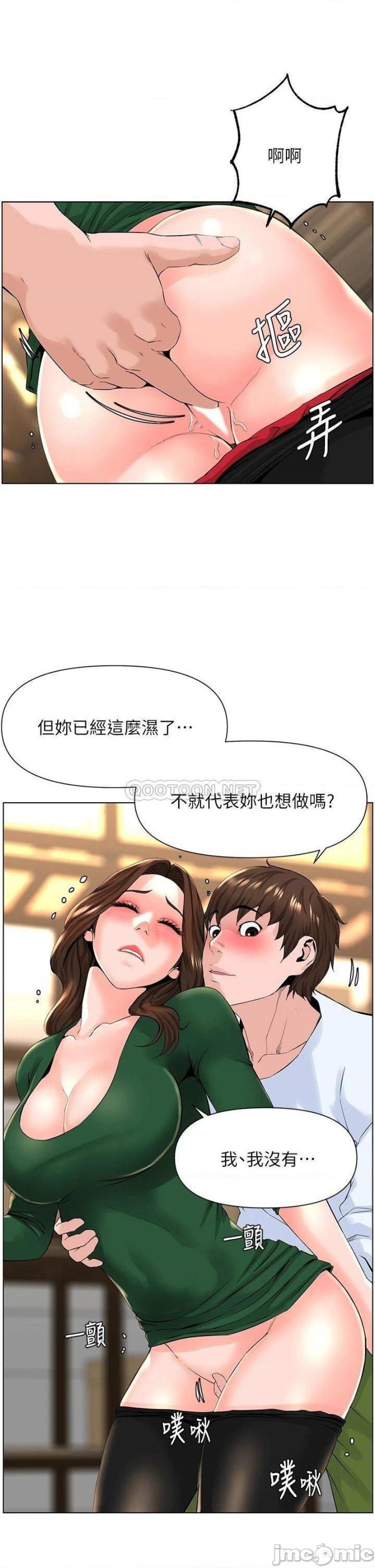 The Neighborhood Celebrity Raw Chapter 20 Page 6