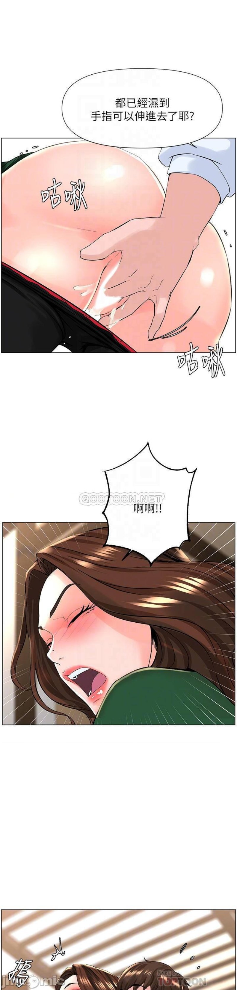 The Neighborhood Celebrity Raw Chapter 20 Page 7