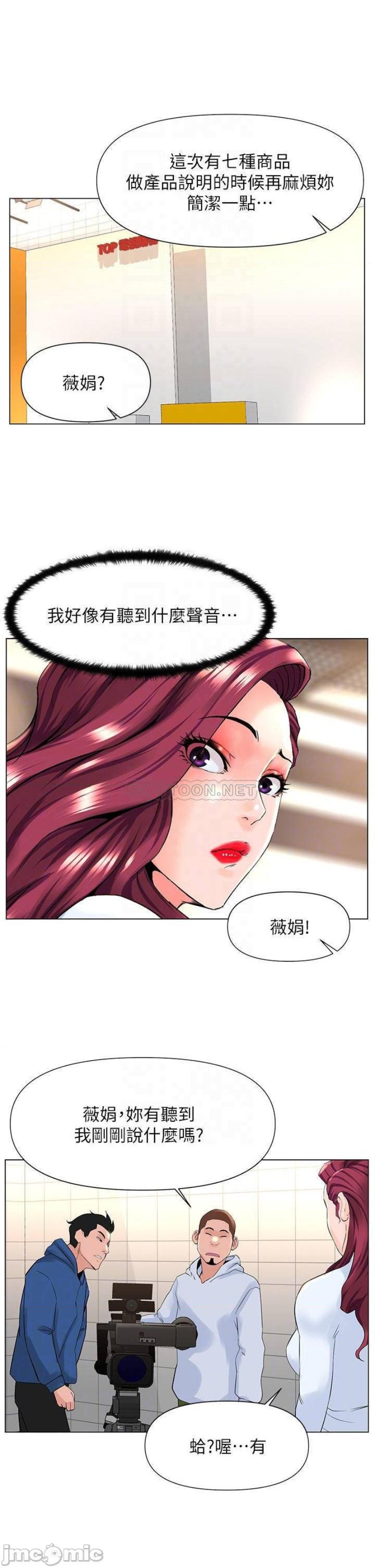 The Neighborhood Celebrity Raw Chapter 20 Page 9