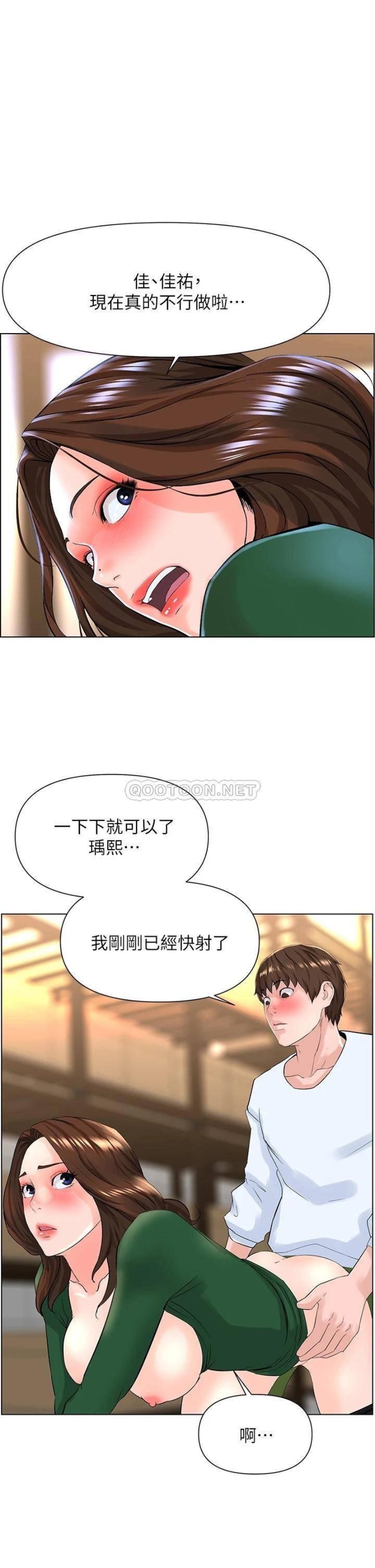 The Neighborhood Celebrity Raw Chapter 21 Page 1