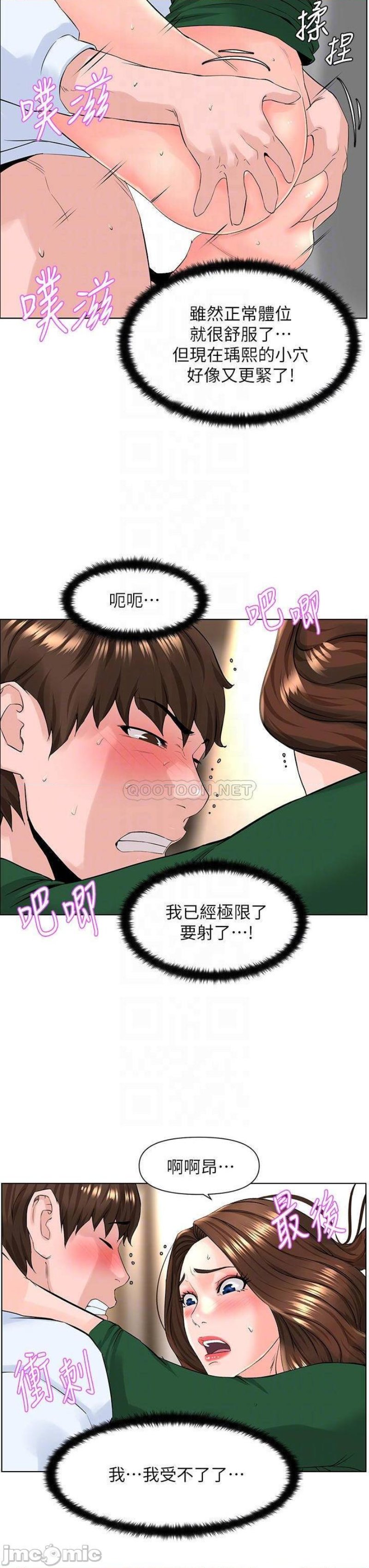 The Neighborhood Celebrity Raw Chapter 21 Page 13