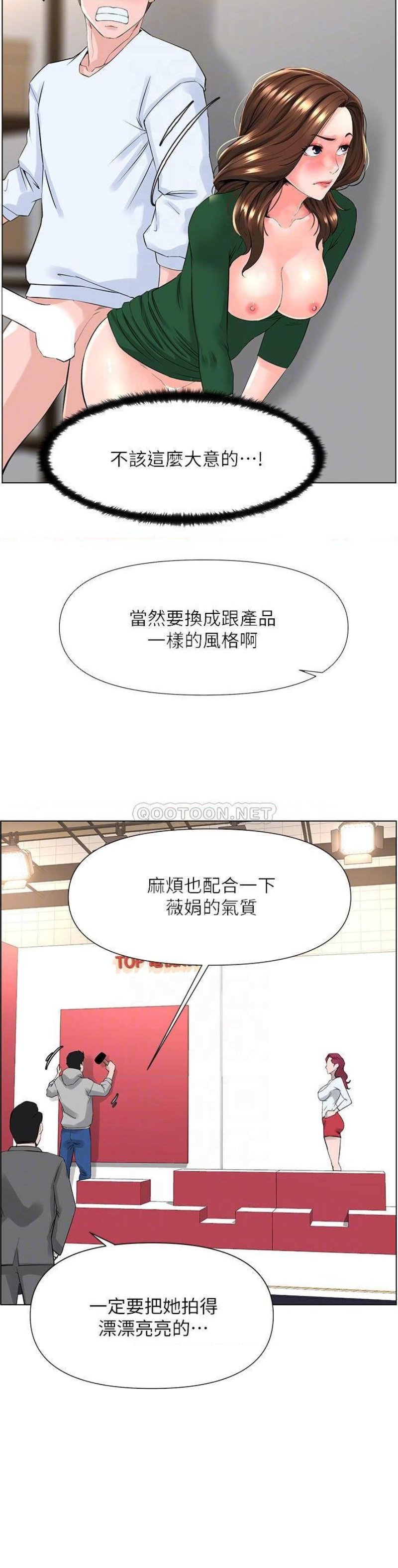 The Neighborhood Celebrity Raw Chapter 21 Page 15