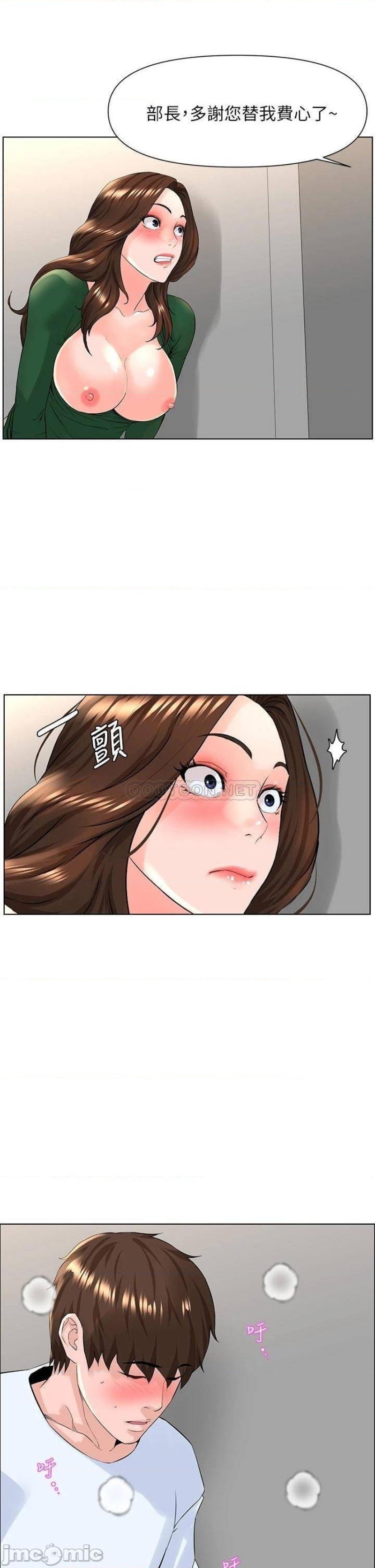 The Neighborhood Celebrity Raw Chapter 21 Page 16