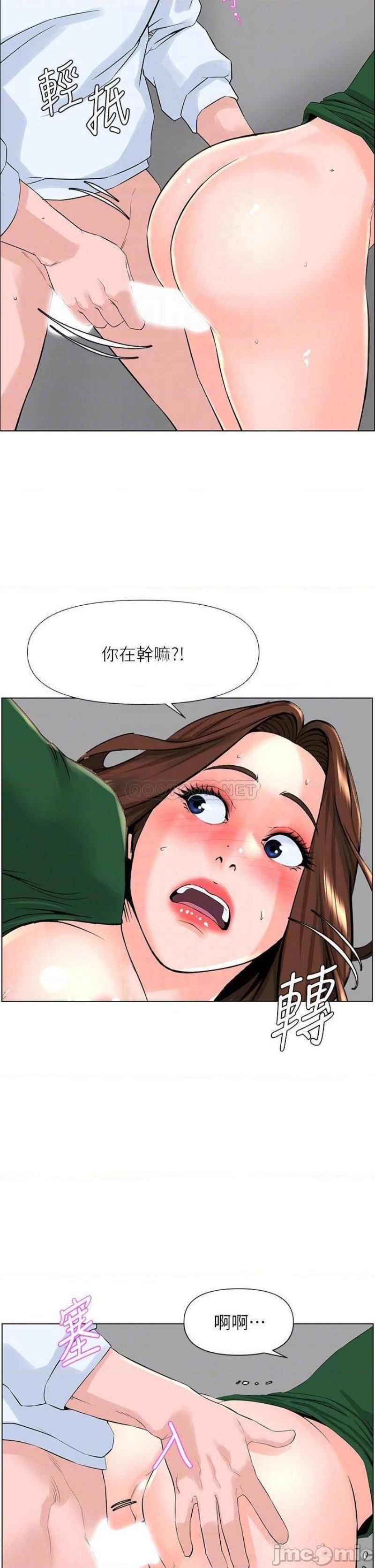 The Neighborhood Celebrity Raw Chapter 21 Page 17