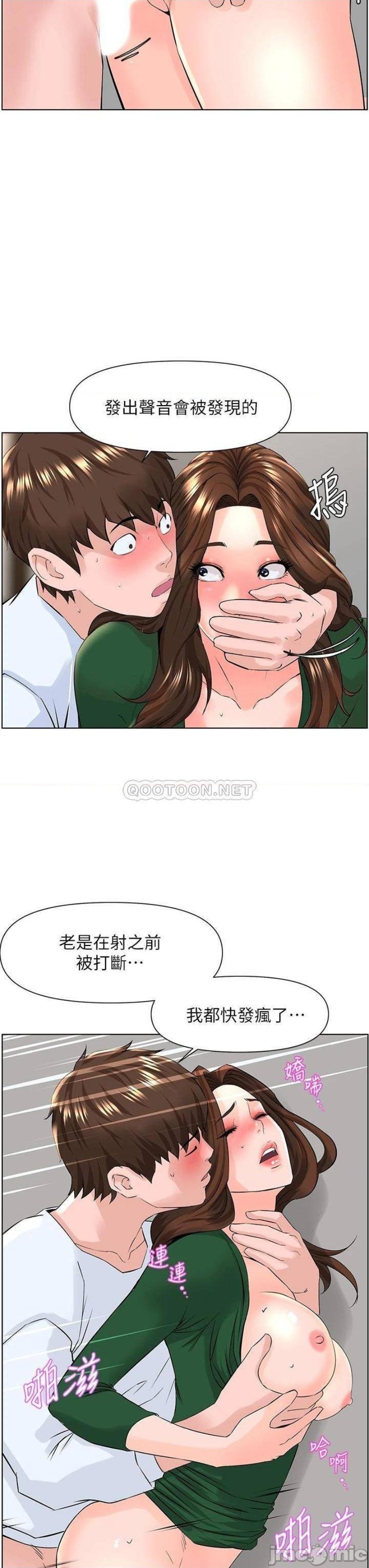 The Neighborhood Celebrity Raw Chapter 21 Page 18