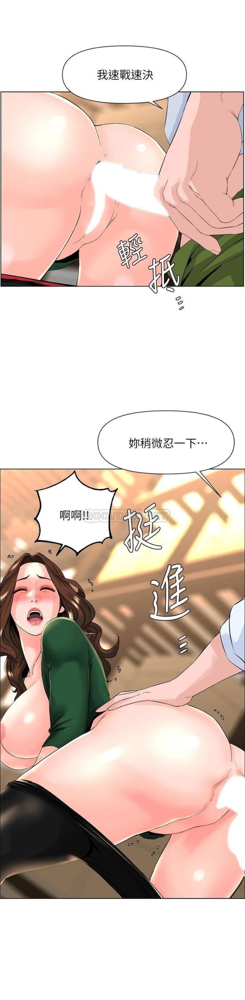 The Neighborhood Celebrity Raw Chapter 21 Page 2