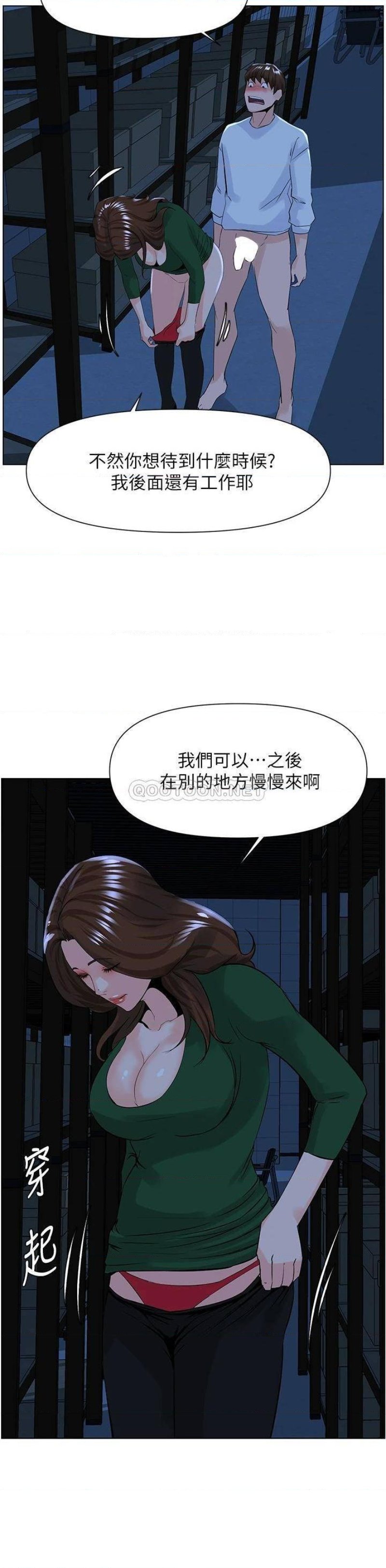 The Neighborhood Celebrity Raw Chapter 21 Page 30