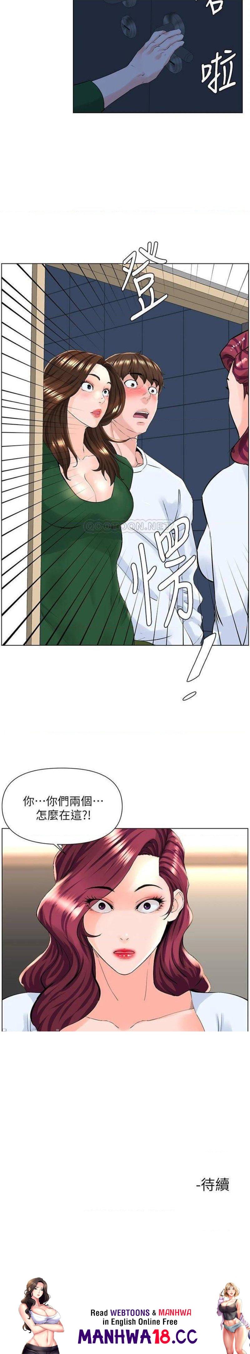 The Neighborhood Celebrity Raw Chapter 21 Page 34