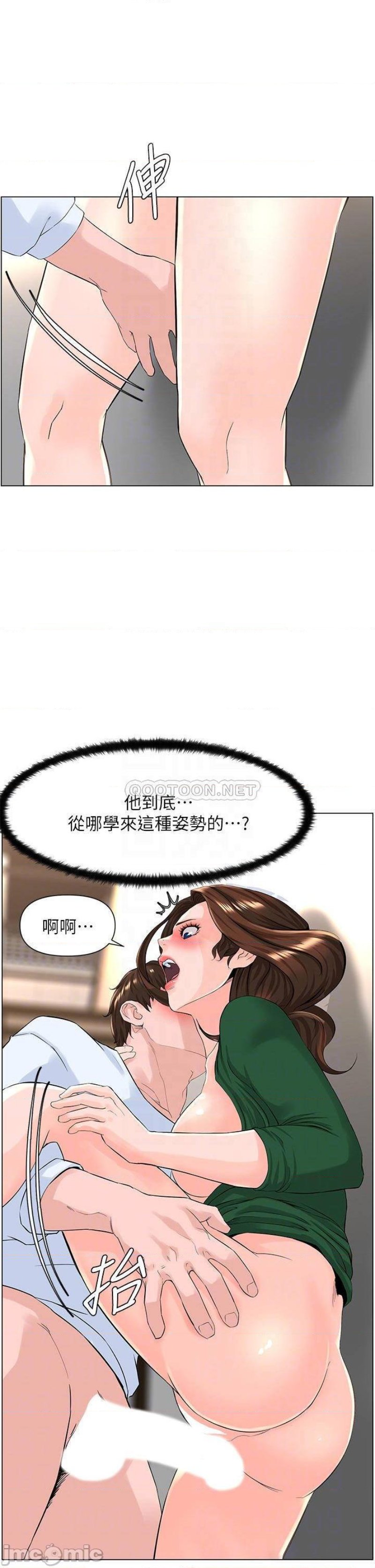 The Neighborhood Celebrity Raw Chapter 21 Page 9