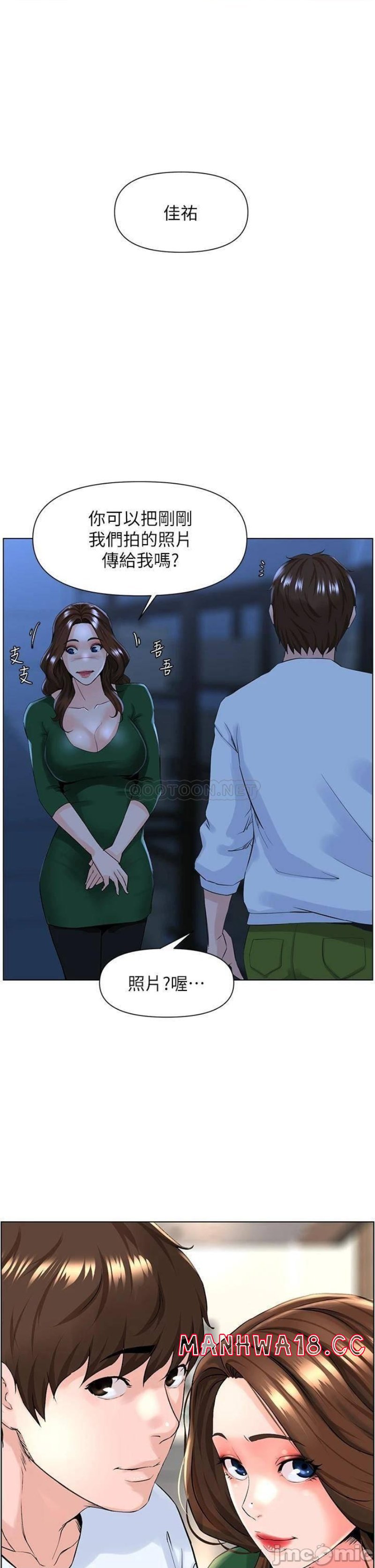 The Neighborhood Celebrity Raw Chapter 22 Page 1