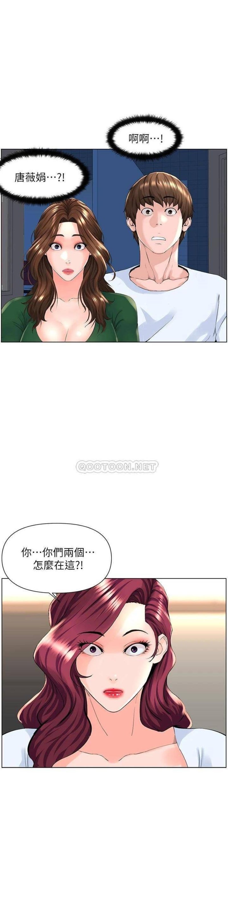 The Neighborhood Celebrity Raw Chapter 22 Page 10