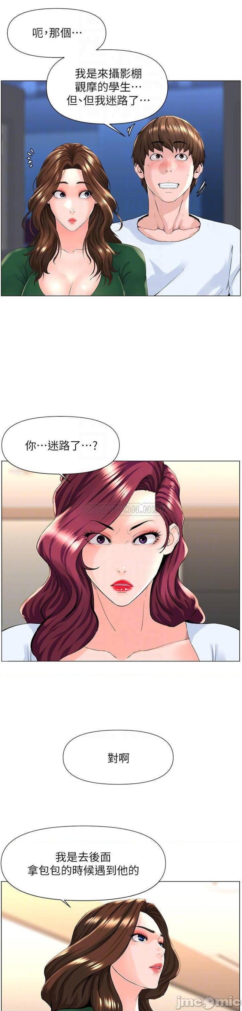 The Neighborhood Celebrity Raw Chapter 22 Page 11