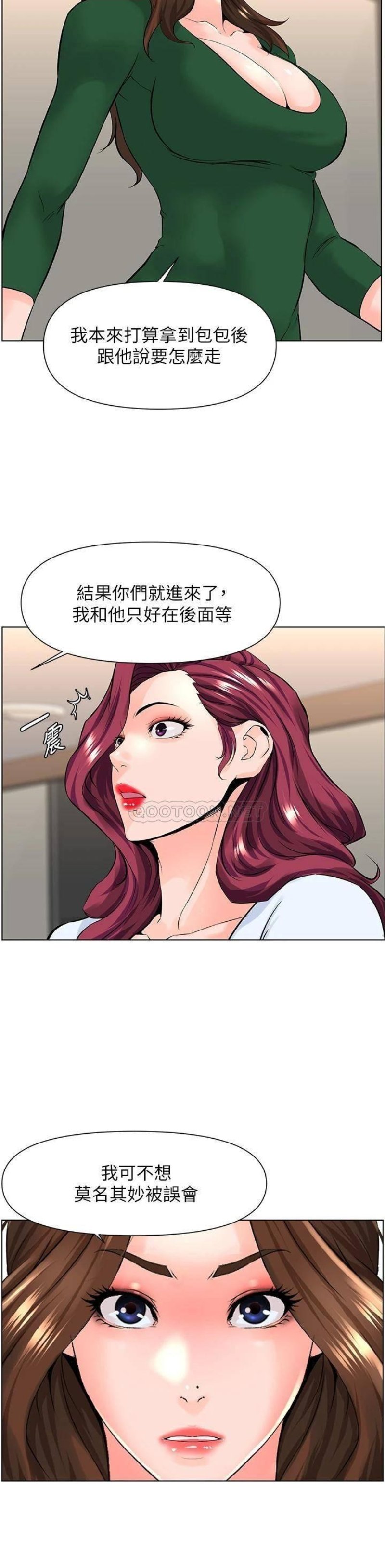 The Neighborhood Celebrity Raw Chapter 22 Page 12