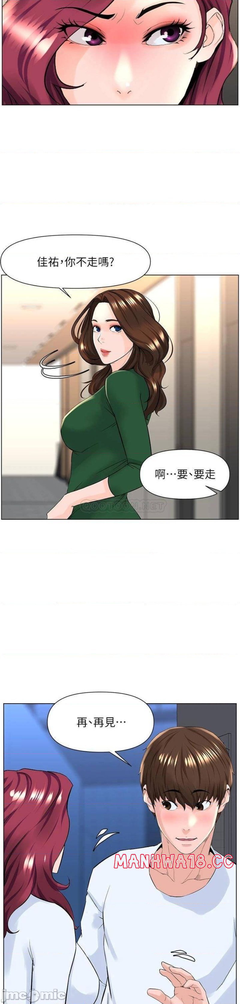 The Neighborhood Celebrity Raw Chapter 22 Page 14