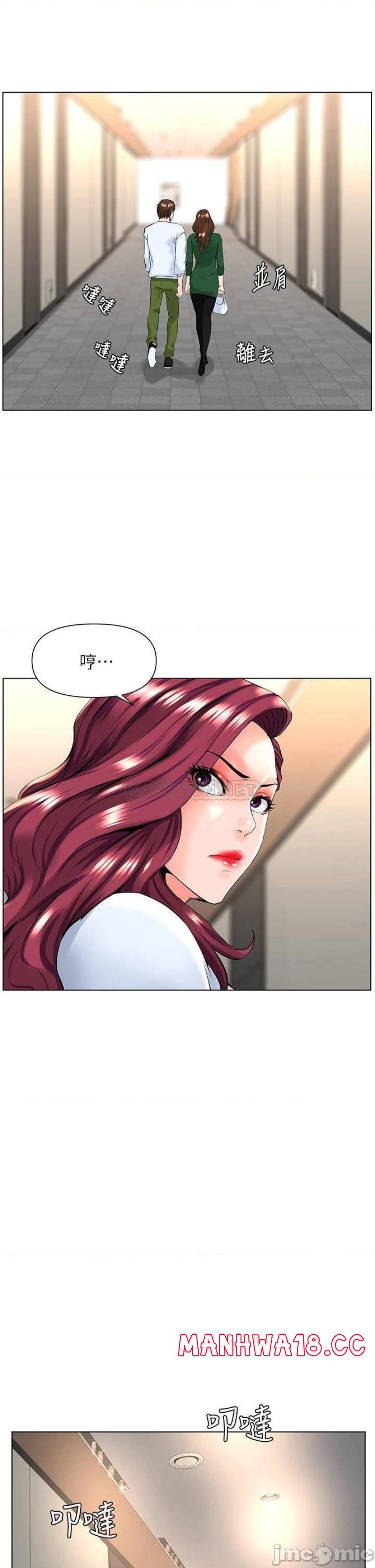 The Neighborhood Celebrity Raw Chapter 22 Page 16