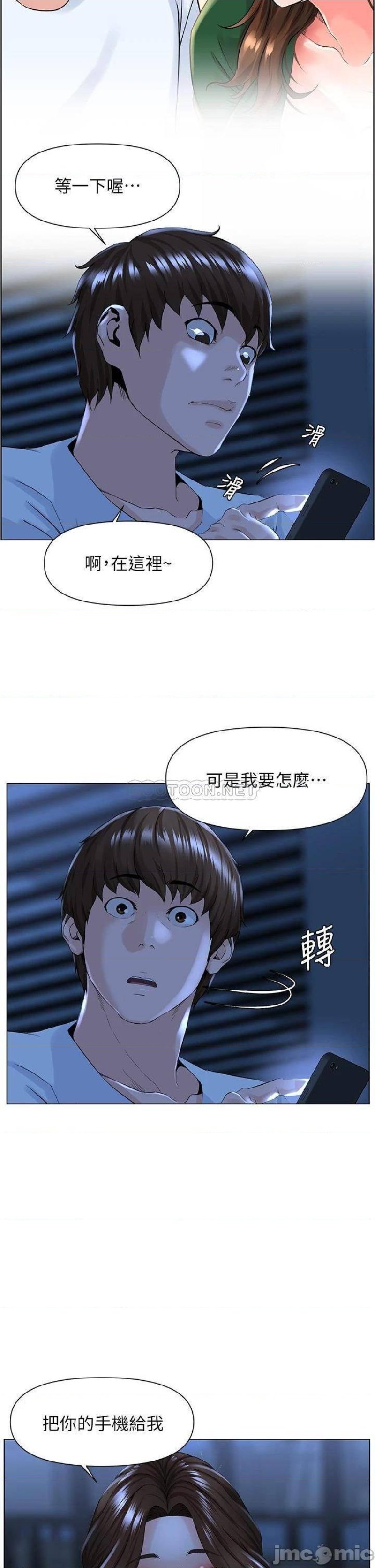 The Neighborhood Celebrity Raw Chapter 22 Page 2