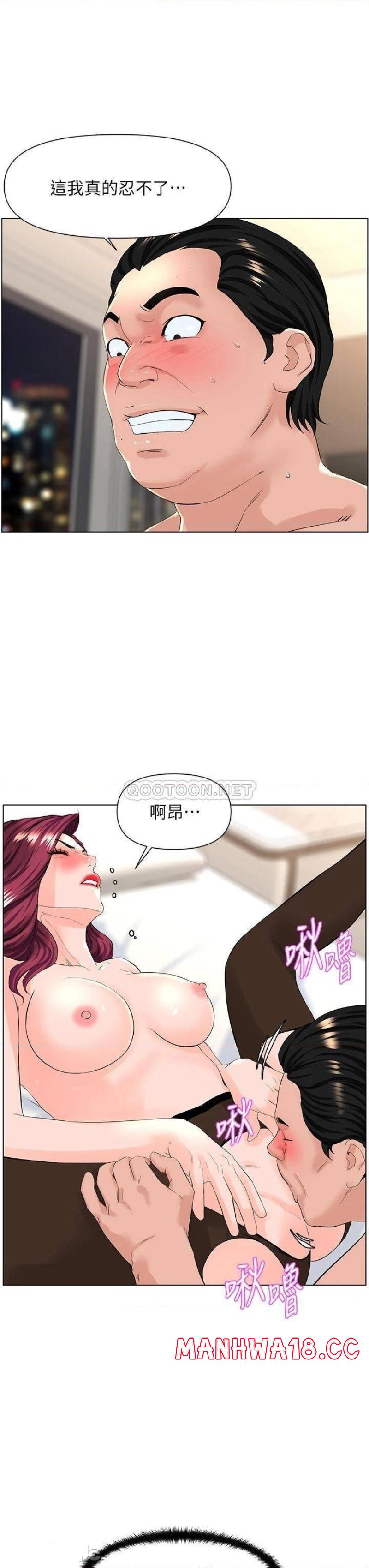 The Neighborhood Celebrity Raw Chapter 22 Page 23