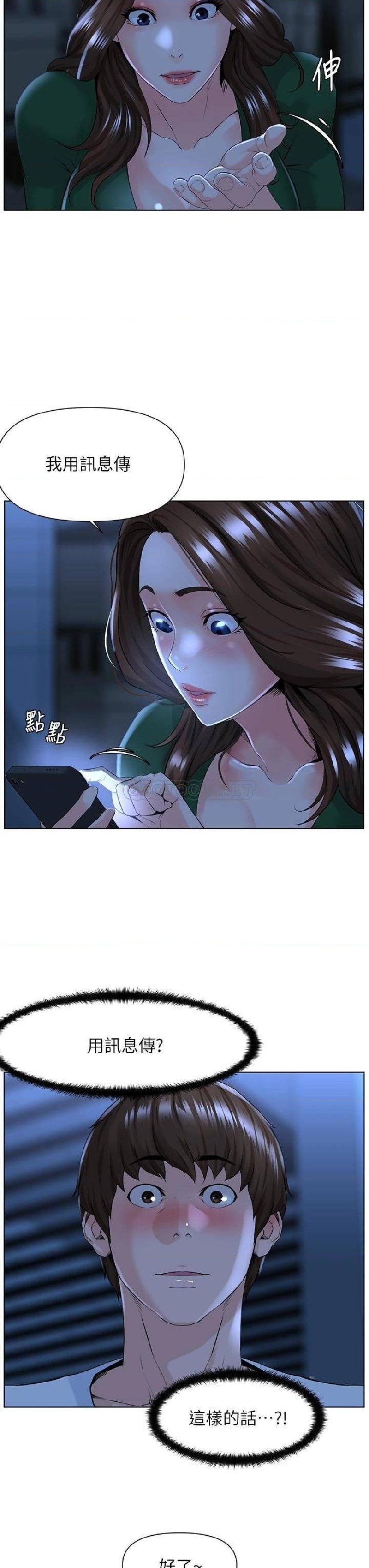 The Neighborhood Celebrity Raw Chapter 22 Page 3