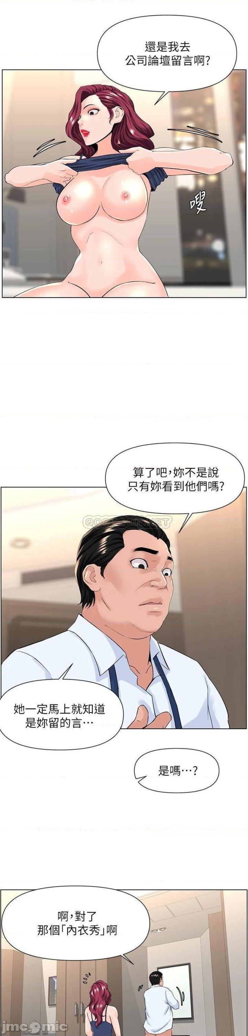 The Neighborhood Celebrity Raw Chapter 22 Page 34