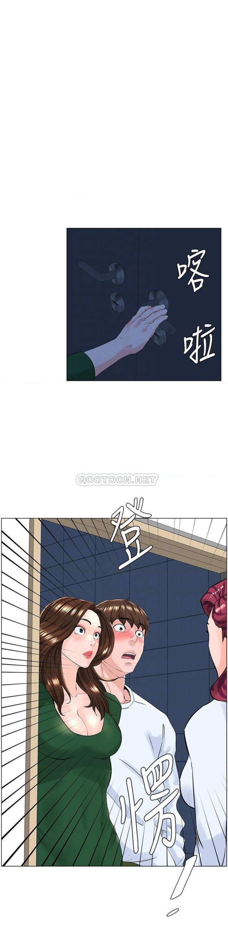 The Neighborhood Celebrity Raw Chapter 22 Page 9