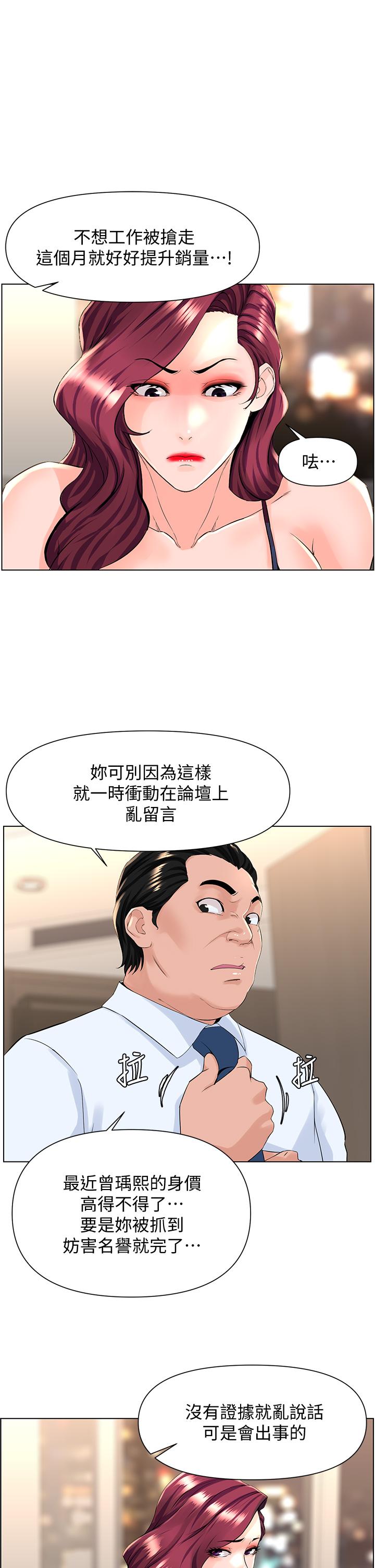 The Neighborhood Celebrity Raw Chapter 23 Page 1