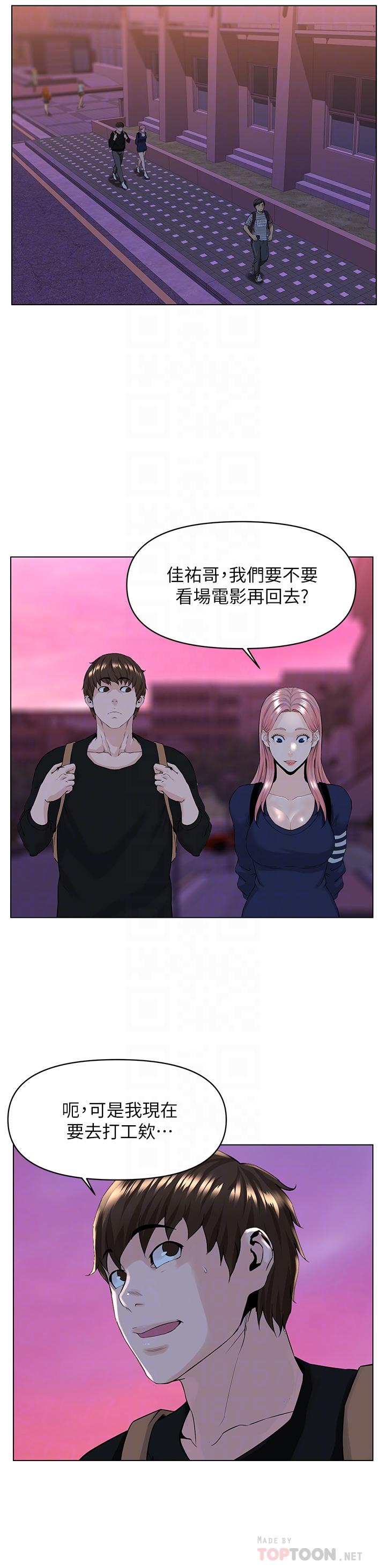 The Neighborhood Celebrity Raw Chapter 23 Page 15