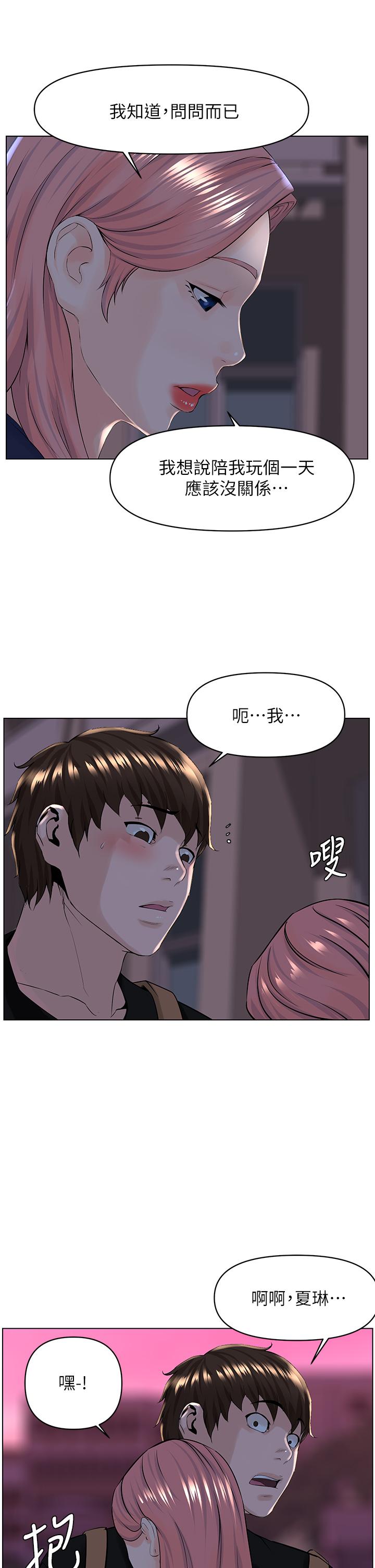 The Neighborhood Celebrity Raw Chapter 23 Page 16