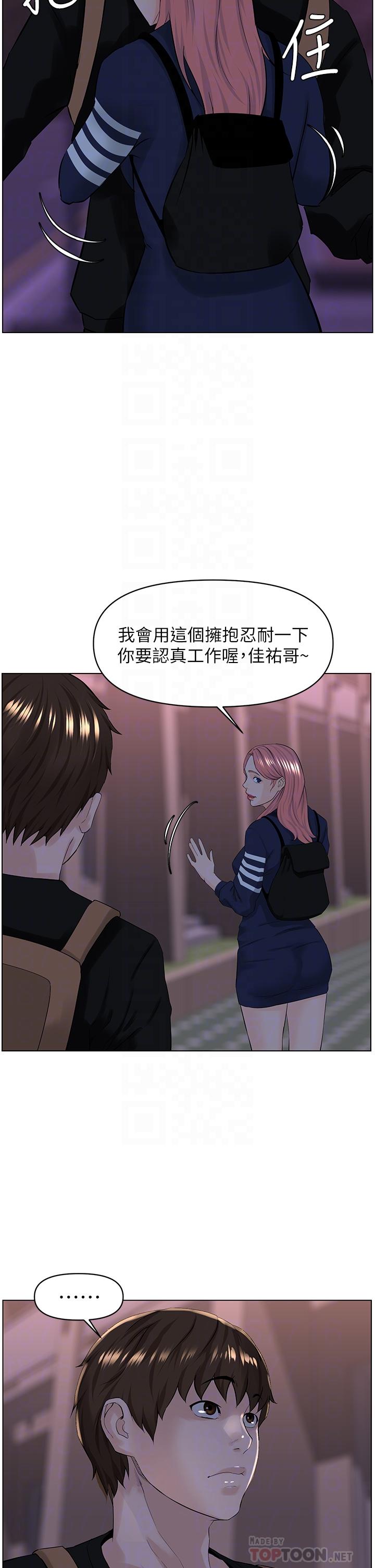 The Neighborhood Celebrity Raw Chapter 23 Page 17