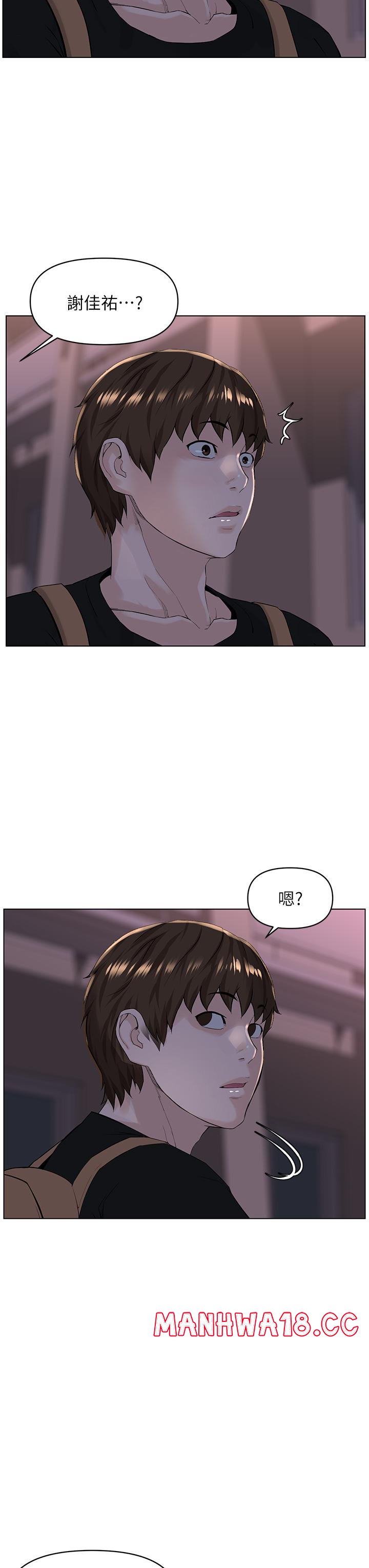The Neighborhood Celebrity Raw Chapter 23 Page 18