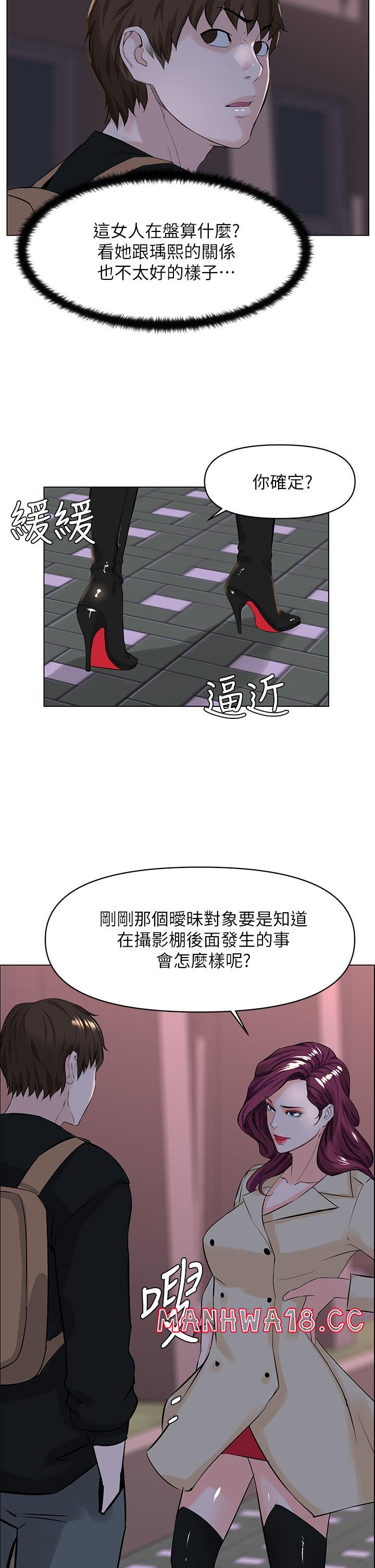 The Neighborhood Celebrity Raw Chapter 23 Page 22